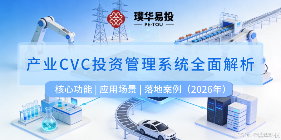 基隆市系统化产业投资机构(系统化产业投资机构有哪些)