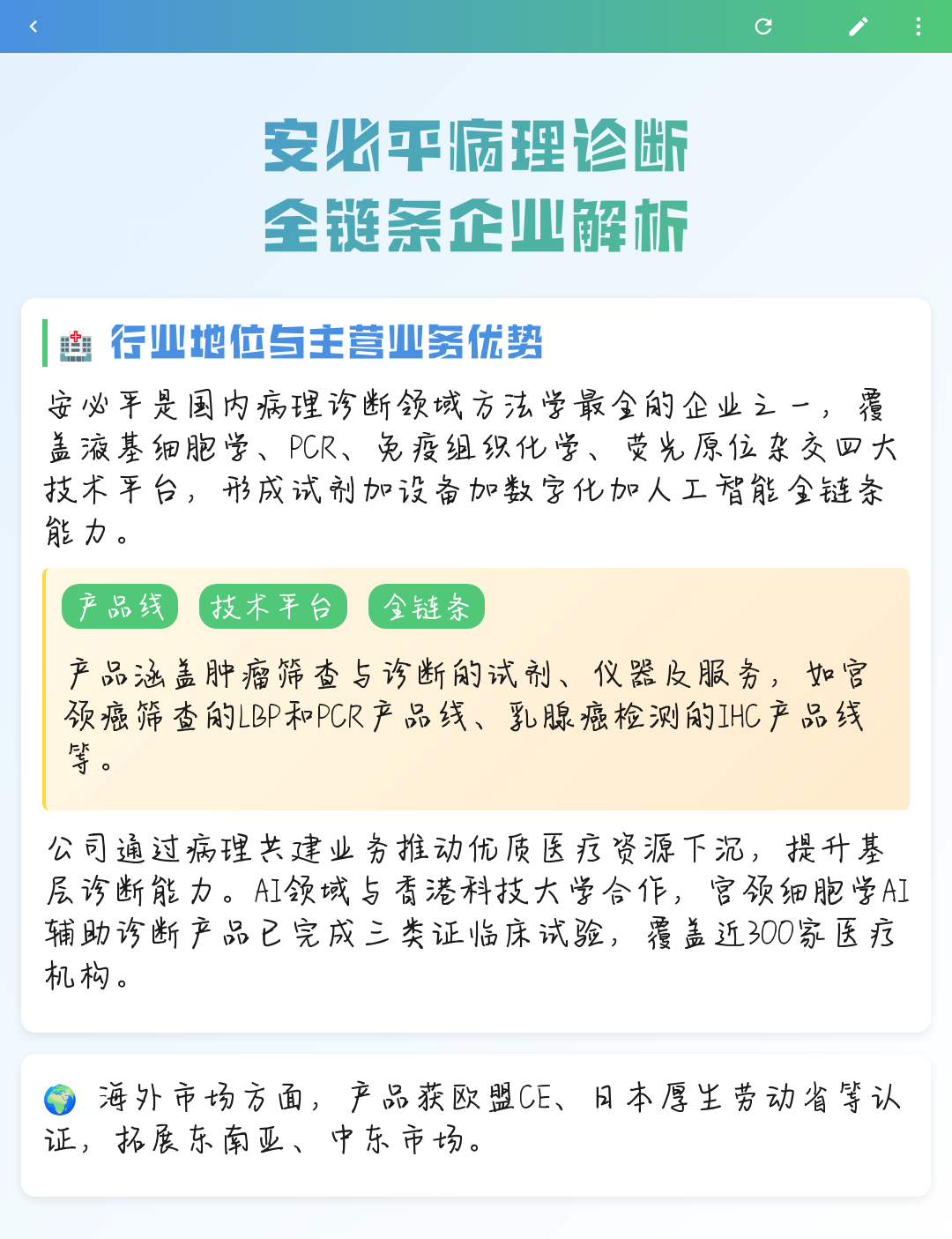 基隆市全链条零部件企业诊断(全链条零部件企业诊断分析)