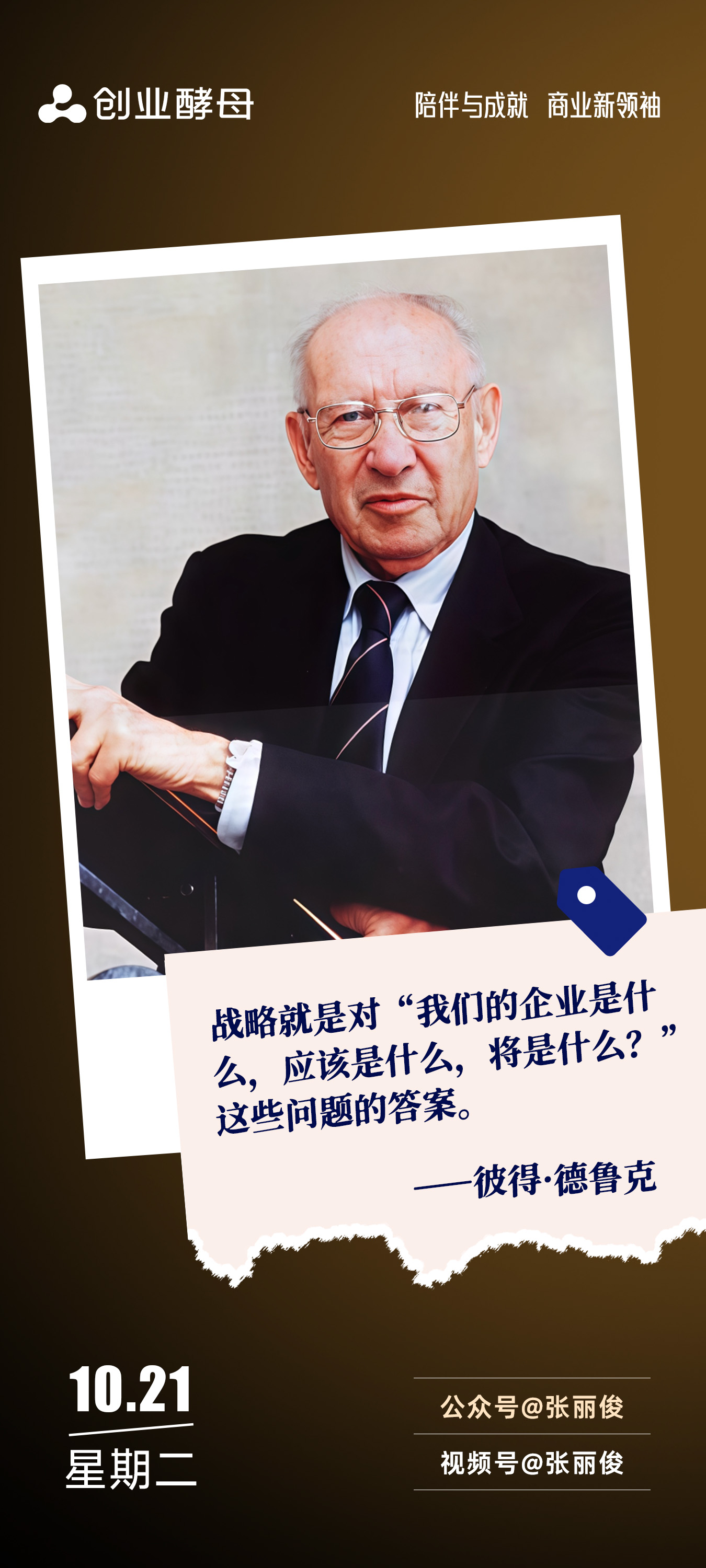 基隆市增长战略最佳实践(增长型战略适用条件)