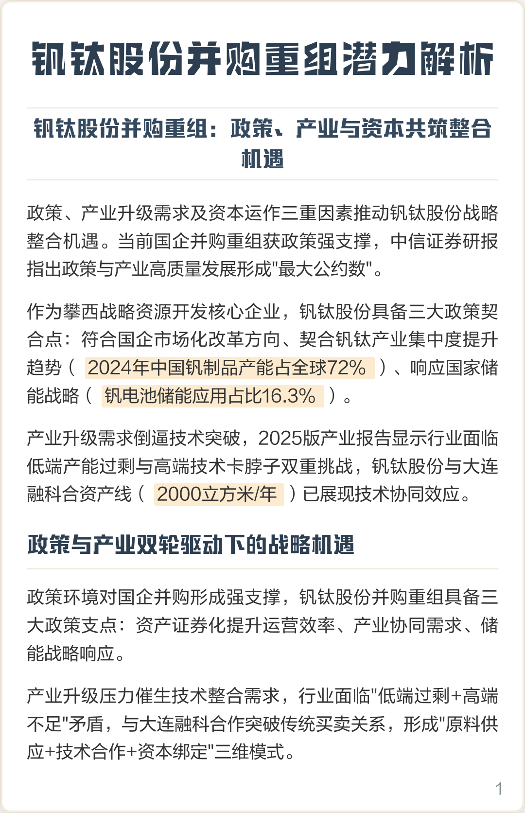 基隆市高性价比股权重组机构(高性价比股权重组机构是什么)