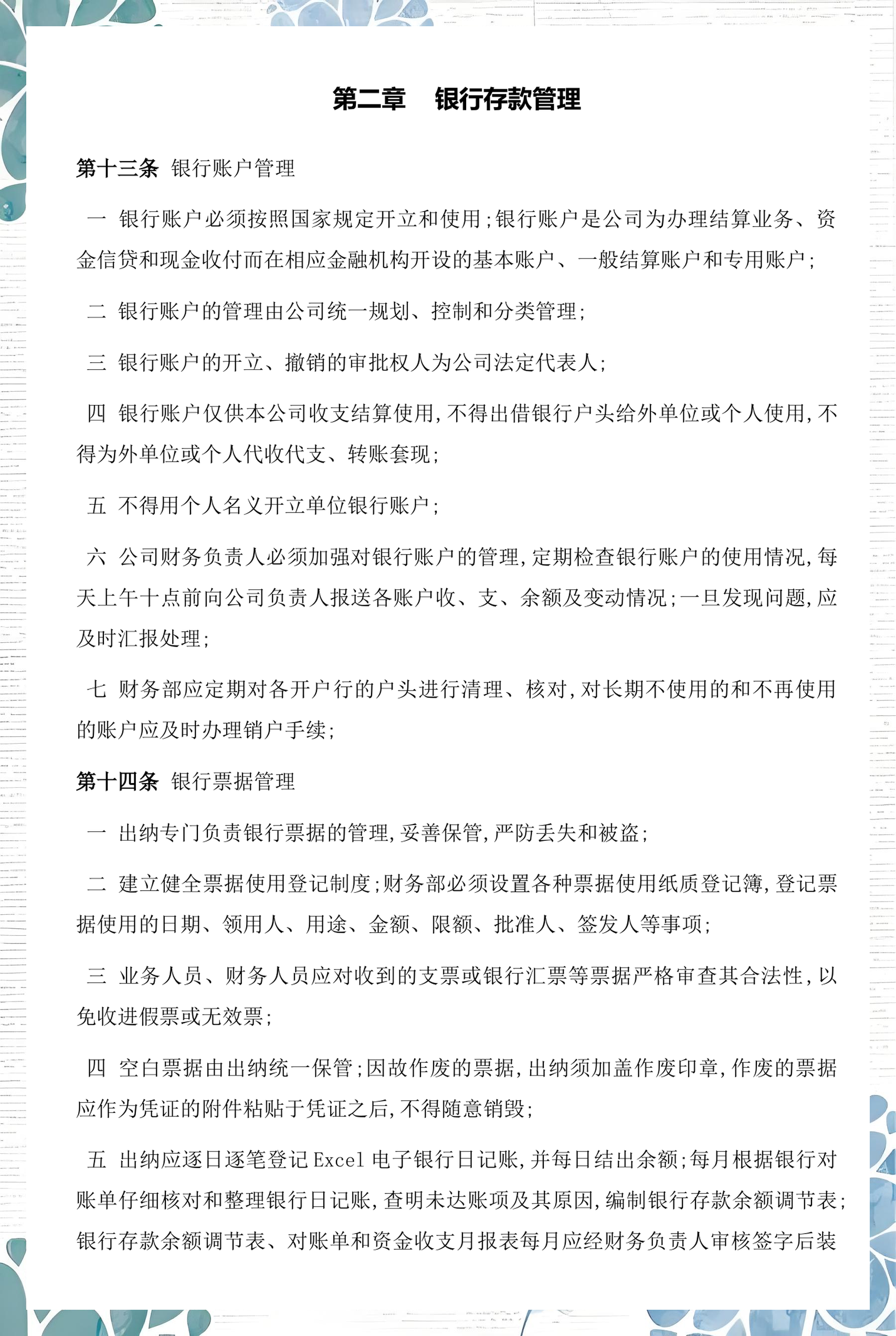 基隆市透明资金管理(什么是透明管理)