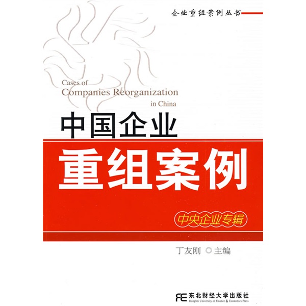 基隆市领先企业重组(企业重组新政策)