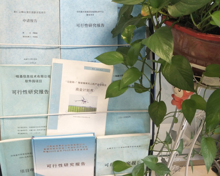 基隆市全链条建材可行性研究(全链条建材可行性研究方案)