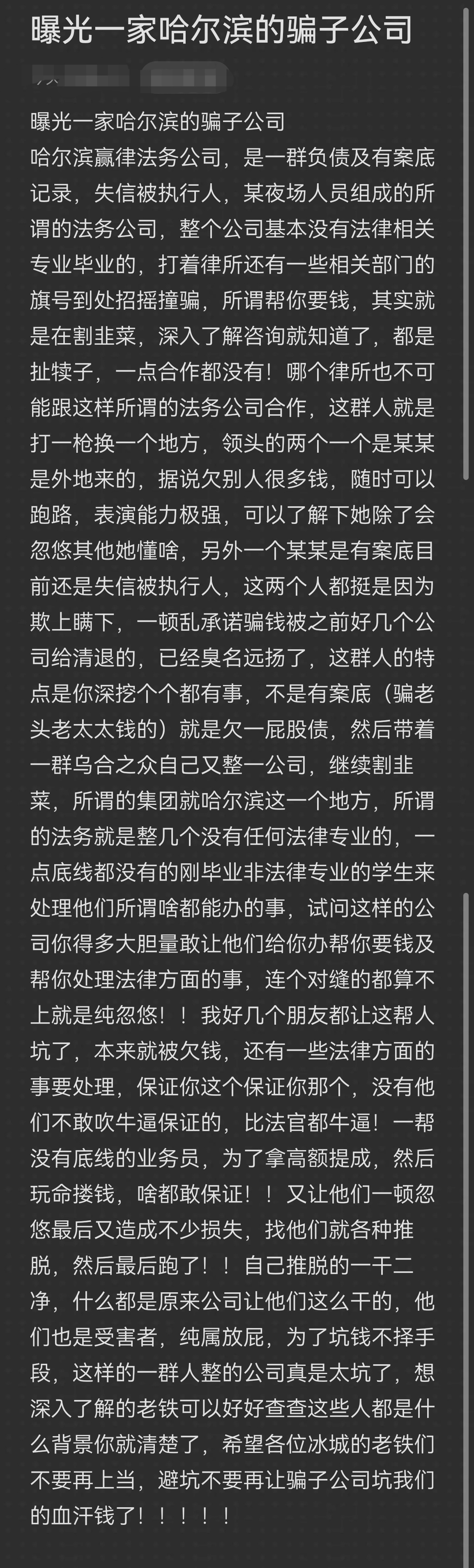 基隆市哈尔滨法务咨询(哈尔滨法律咨询服务)