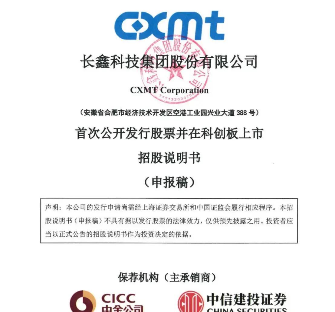 基隆市科创板上市机构(科创板上市机构有哪些)