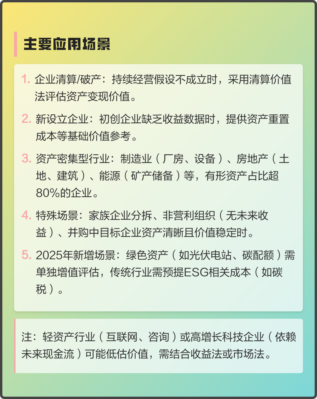 深圳企业价值评估(深圳企业价值评估公司排名)
