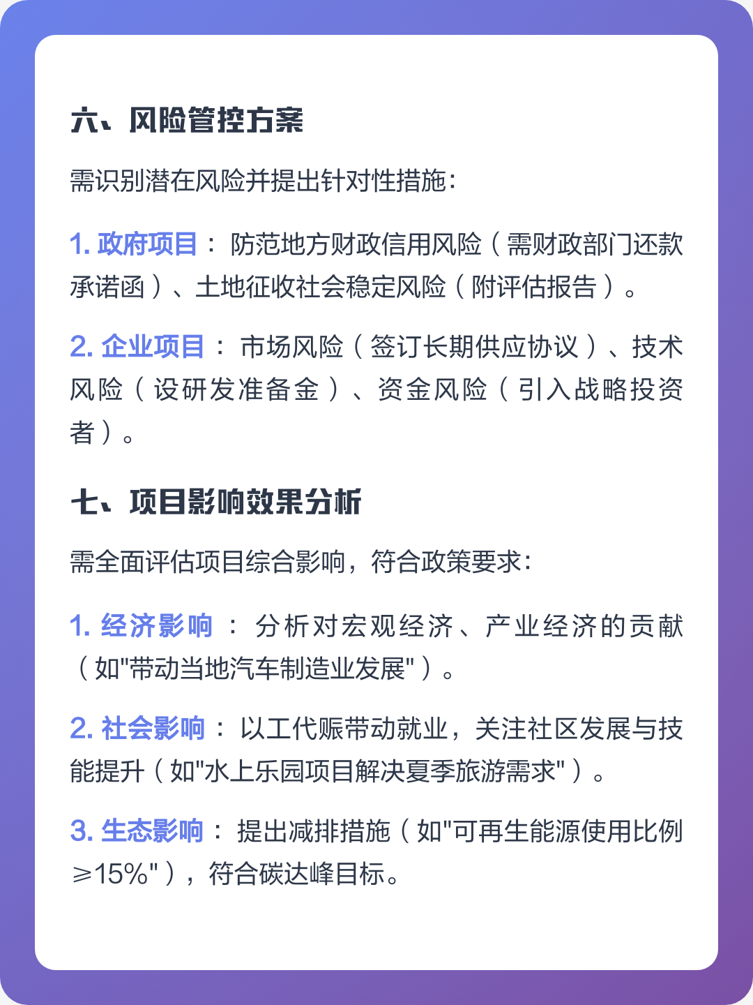 基隆市全要素可行性研究(全要素可行性研究包括)