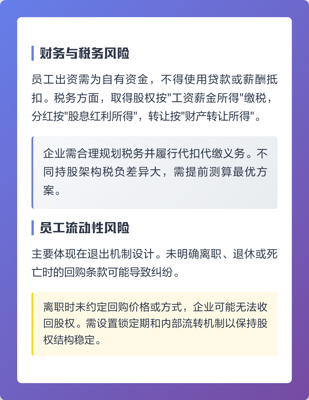 基隆市上市规划风险规避(上市后风险管理计划的主要内容)