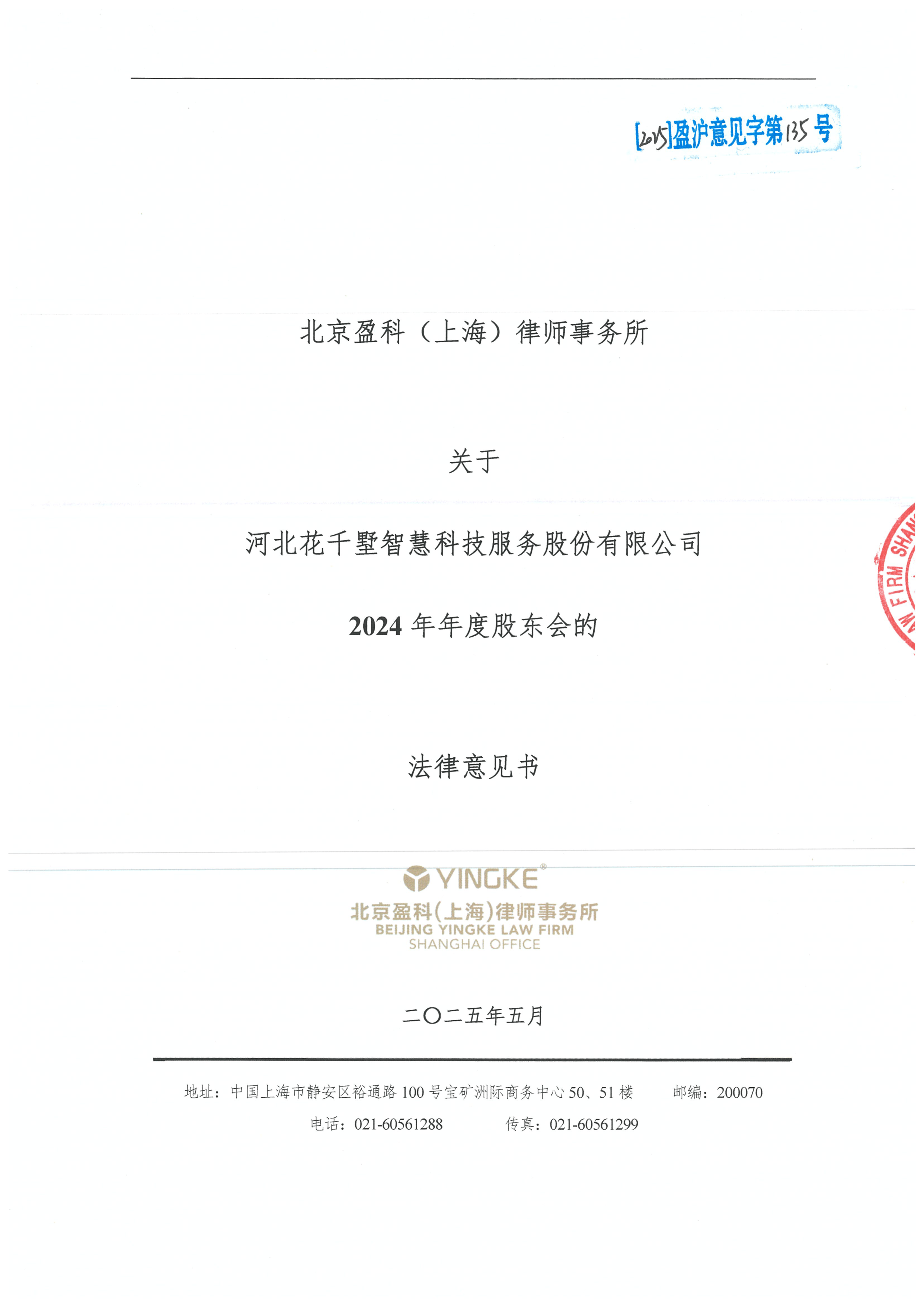 基隆市财务顾问条款设计(财务顾问费用及支付方式)