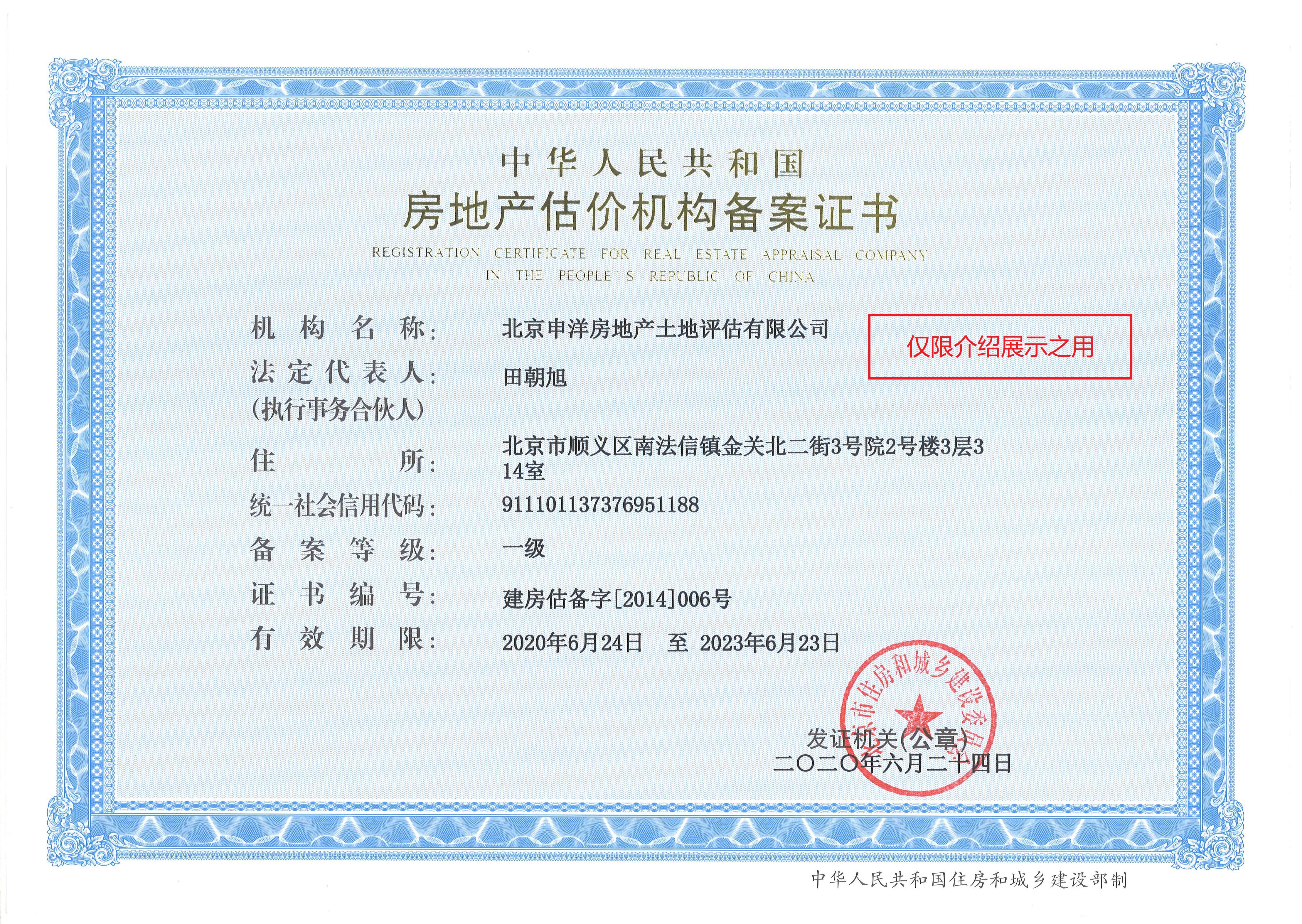 基隆市透明房地产价值评估(透明售房网房源真实吗)