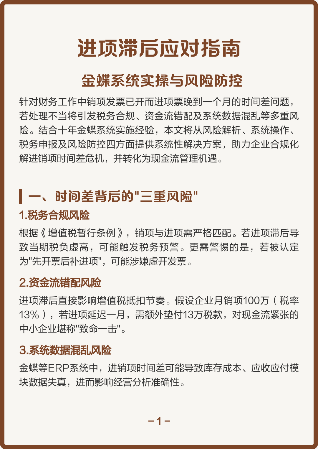 基隆市包含合规新能源现金流管理的词条
