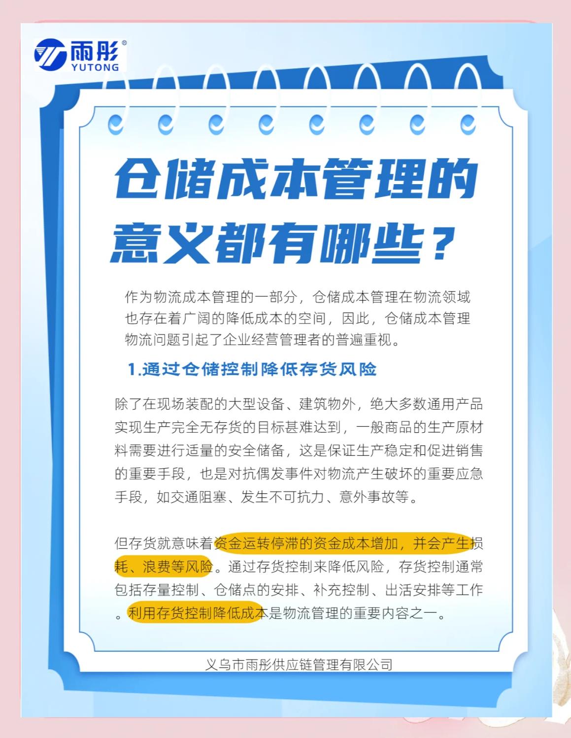 基隆市饮料成本控制(饮料成本率计算公式)